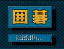 【実況】囲碁をやらない男が「囲碁 九路盤対局」をやる　Part1【FCD(FDS)企画第54弾】