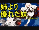 【艦これ】ガバでもできる！？ALL甲チャレンジ【2019春イベ】#４