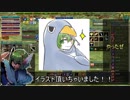 【MoE】　弓酔拳士のへべれけ冒険記その13 　続・皆でトレジャーハント編　【ゆっくり実況】