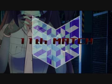 音NCM 非参加者 MATCH　コンビ紹介 11th New-Comer