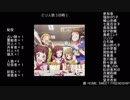 ミリ人狼3回戦1