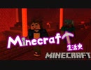 だんごとらいすとうどんのMinecraft生活史.第5話