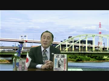 フリー動画【水間条項国益最前線】第134回第1部【女性宮家創設と戸籍廃止は一対の日本解体法案】スクープ第15弾【井上ひさし粉砕論文】他