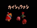 ただのフリーターが『星のカービィ64』をgdgd実況プレイ part9（最終回）