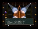 【ソニーのRPG】　ワイルドアームズ　実況　Part28　【1人実況】