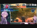 【地球防衛軍5】ゆかりさん達の地球防衛録#95【結月ゆかり(v2)紲星あかり桜乃そら実況】【M98】