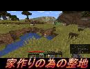 【マイクラ】　魔王編　パート3