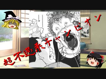 刃牙のマイナーキャラが見たい！第１１話、超不遇系チャンピオン