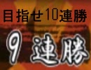 SIMPLE将棋実況Vol.3　THE 矢倉　～駒得は裏切ら・・・～