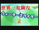 【最新急上昇アプリ】危険なウォータースライダーレース！aquapark.io実況