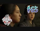 【実況】トロコンまでドハマりした『龍が如く維新』 part65