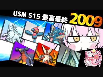【ポケモンUSM】巫女服九尾の往く！ポケモンレーティングの世界 ⑫【S15 2000チャレンジ】