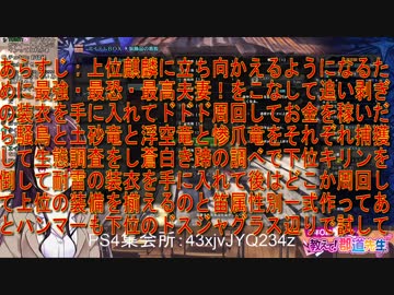 配信中にモンハンの推しカプを熱く語った後でAV上映会を始める郡道美玲（配信まとめ）