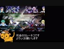 ゆ　ゆ　ゆ EXVS2の章.8