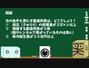 【箱盛】都道府県クイズ生活(21日目)2019年6月20日