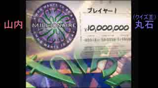 架空の1,000万より、現実の13,400円　（リベンジ編）