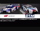 【初心者向け?】番外編：スーパーGTへの妄想垂れ流し【モータースポーツ】
