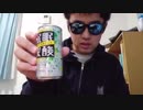 謎の100均サングラス 試供品を辛口レビュー