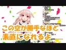 イケボで歌う　もこ田めめめ　～デイドリームジェネレーション～