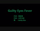 【ニコカラ】Guilty Eyes Fever