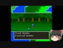DQ5ハードモードでゆっくり実況する part5