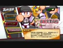 #1【パワプロ】恩師がギックリ腰で３年監督できない？！直々の指名を受けた俺が母校を甲子園に導いてやる！(名将甲子園帝王実業高校編１周目)