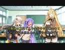 頑張れ京町セイカ！　生徒会のお昼編　【ボイスロイド劇場】