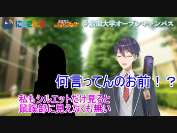 月ノ美兎「私も形だけ見ると鼠蹊部」　剣持「何言ってんのお前！？」