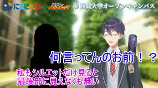 月ノ美兎「私も形だけ見ると鼠蹊部」　剣持「何言ってんのお前！？」