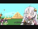 [Ultimate Chicken Horse] ボイロ達が気楽に遊ぶ part1