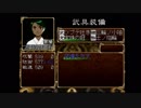 【実況】命令できない「俺の屍を越えてゆけ」Part33