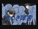 【鏡音レン】虚しき障害【オリジナル曲】