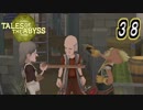 【実況】生まれた意味とかどうでもいいテイルズ オブ ジ アビス part38