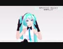 【MMD】えれくとりっく・えんじぇぅ(ギガPアレンジ)【モーショントレース】
