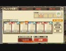 レミリアとフランとうP主のアプリゲーム実況！！　パート4