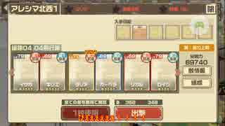 レミリアとフランとうP主のアプリゲーム実況！！　パート4