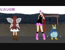 ポケモンヒカリの旅その24