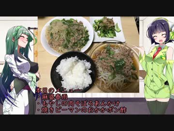 セイカのみんな飯　1話【麻婆春雨ともやしの肉そぼろあんかけ】