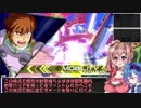 【EXVS2】ささつづはファントムに乗りたいPart4【Cevio実況】