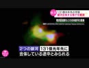 銀河が合体する様子 観測に成功 131億光年離れた宇宙で