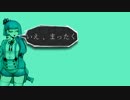 【VOICEROID劇場】失踪する琴葉姉妹