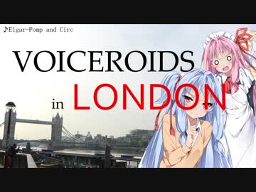 ボイスロイドinロンドン＃２ロンドン塔編