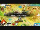 【Fate/Grand Order】 メインストーリー 第2部 Lostbelt No.4 第10節 Part.03