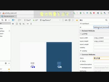 Kotlinで時刻を表示するだけのAndroidアプリを作る