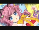 「にゃーと鳴く犬」作詞・作曲・歌：鈴根らい