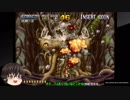 【ゆっくり実況】【メタルスラッグ３】Level8を安全第一でノーコンティニュークリアを目指す②　完了
