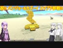 【TerraTech】新興企業ゆかりんCorpの惑星征服日誌 Part06【VOICEROID&ゆっくり】