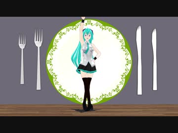 【MMD】 ビターチョコデコレーション(・7ω5)Ver【モーショントレース】