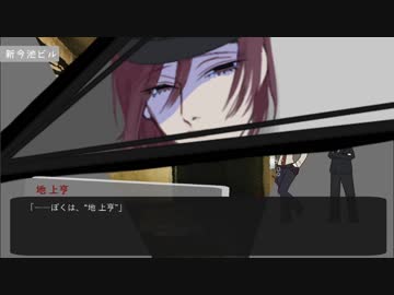 【秘匿HO】アンチテェゼ・ポジション　part3【CoCリプレイ】