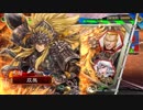 【三国志大戦】双無の時間　第134回　十三州